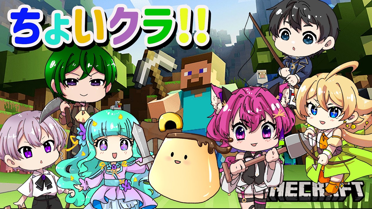 ちょいクラ!!第11回「ネザーに行ってみよう!!」 #マイクラ #マイクラ実況