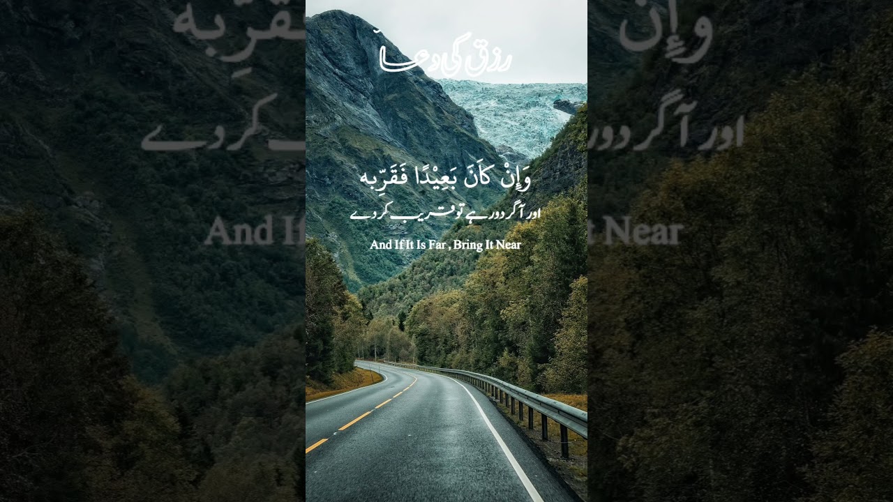 Increase Your Wealth with This Simple Dua! 🌟#DuaForMoney#IslamicDua#WealthDua#RizqDua#shorts