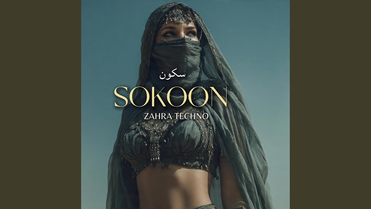 Zahra – Sokoon | سكون
