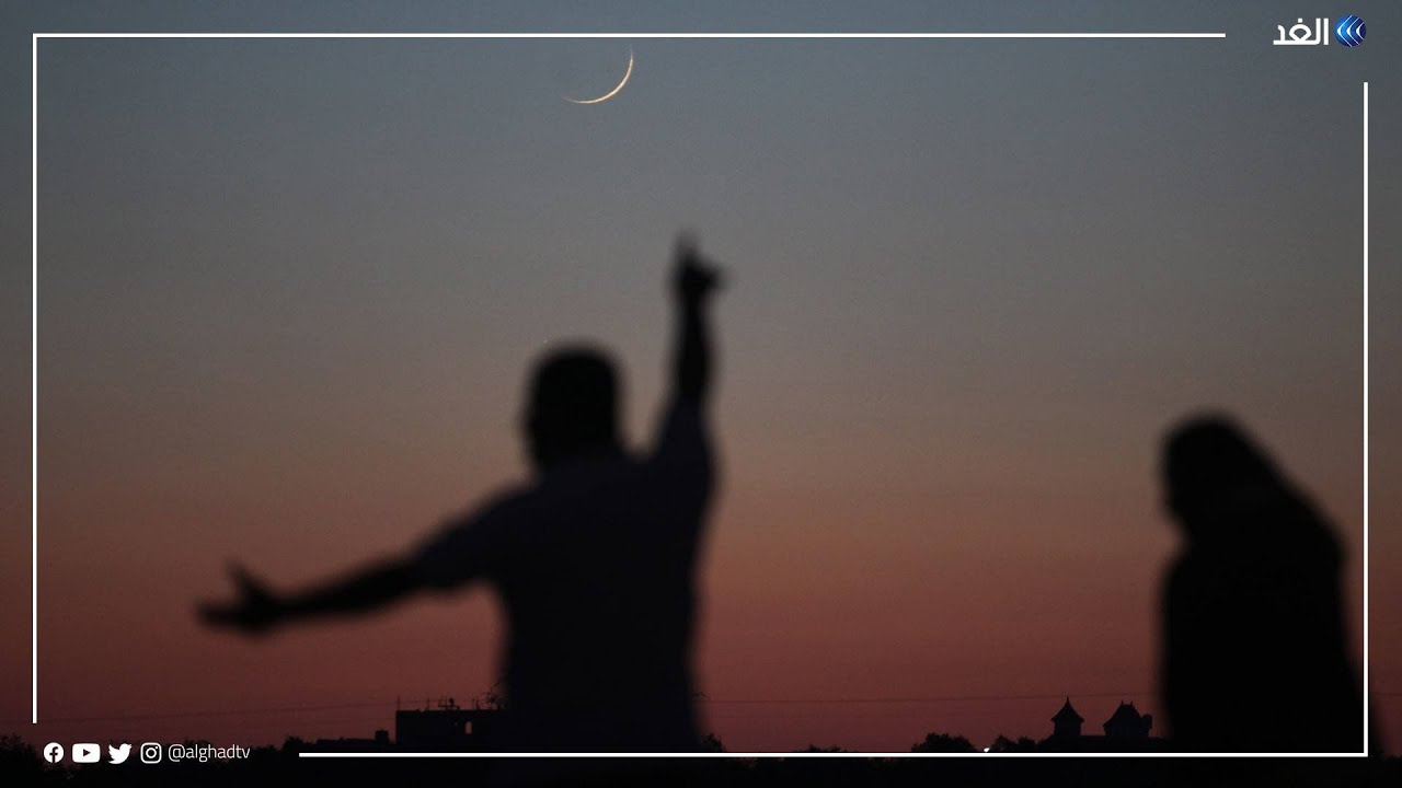 حقيقة رؤية هلال شهر رمضان في مصر بالعين المجردة