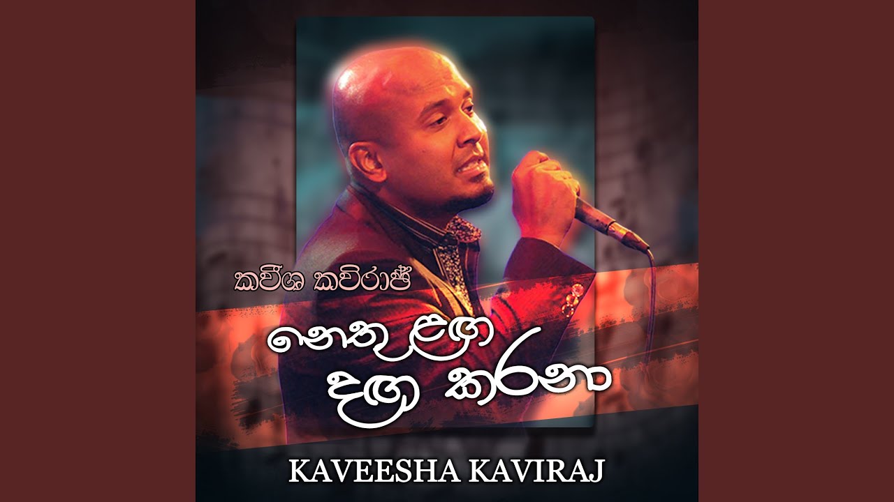 Nethu Langa Daga Karanaa