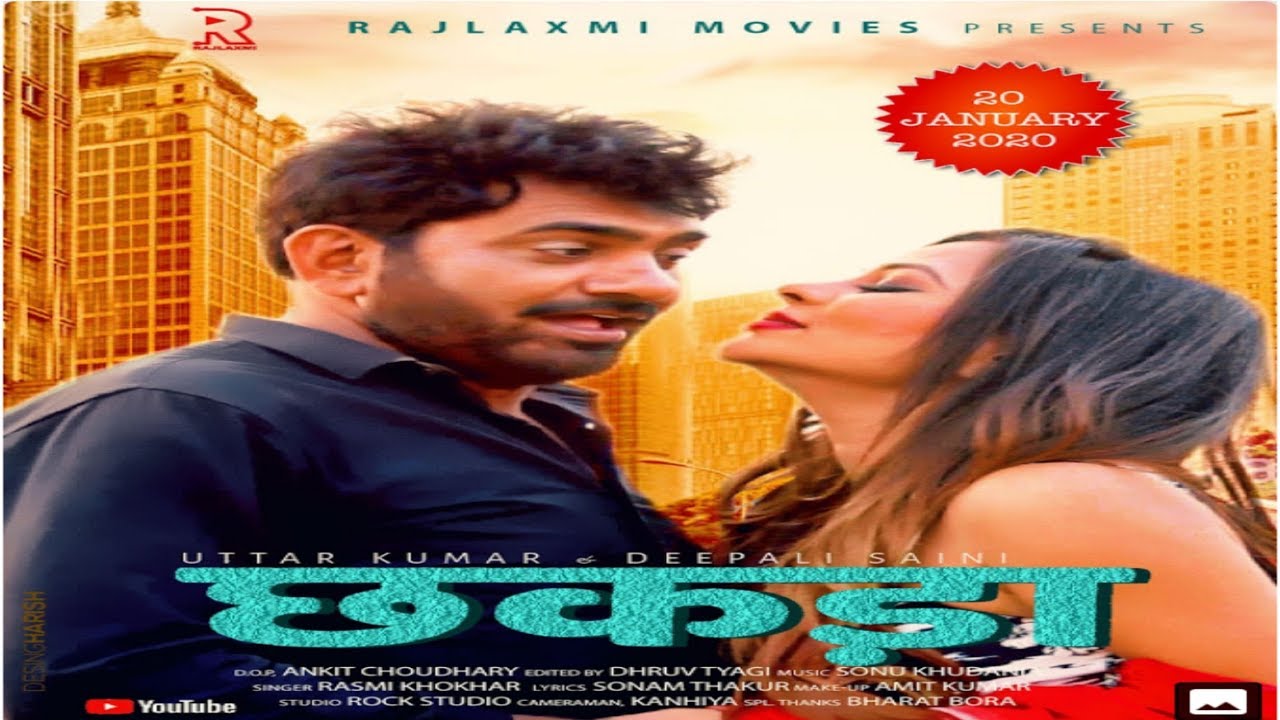 Uttar Kumar Chhakda movie 2020 | chakra | छकड़ा | Deepali saini movie 2020 | Rajlaxmi