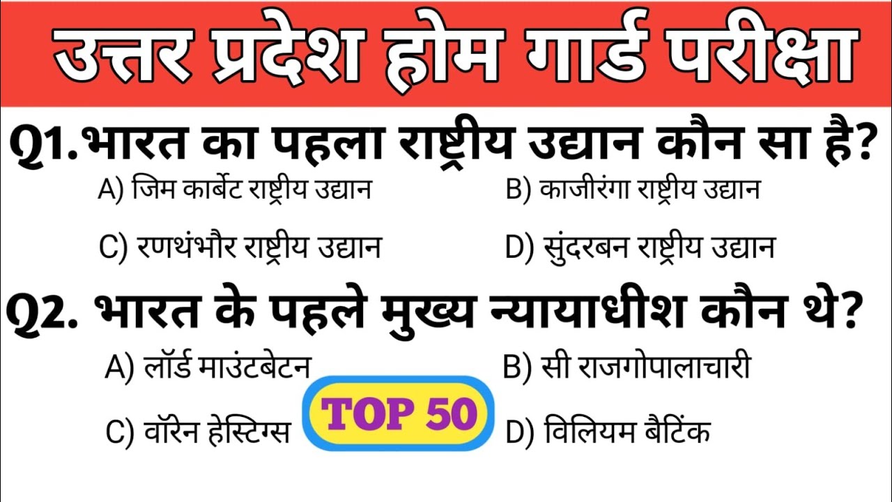 Gk || Important General Knowledge ||  Gk Quiz || Gk in Hindi || General Knowledge 