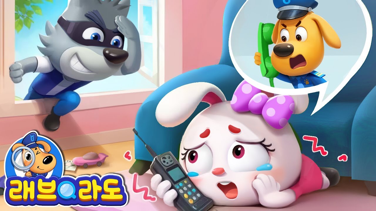 토끼 집에 도둑이 들었어요! 😨 + 동화 모음집 | 인전교육 | 안전 | 경찰 | 래브라도 경장 동화