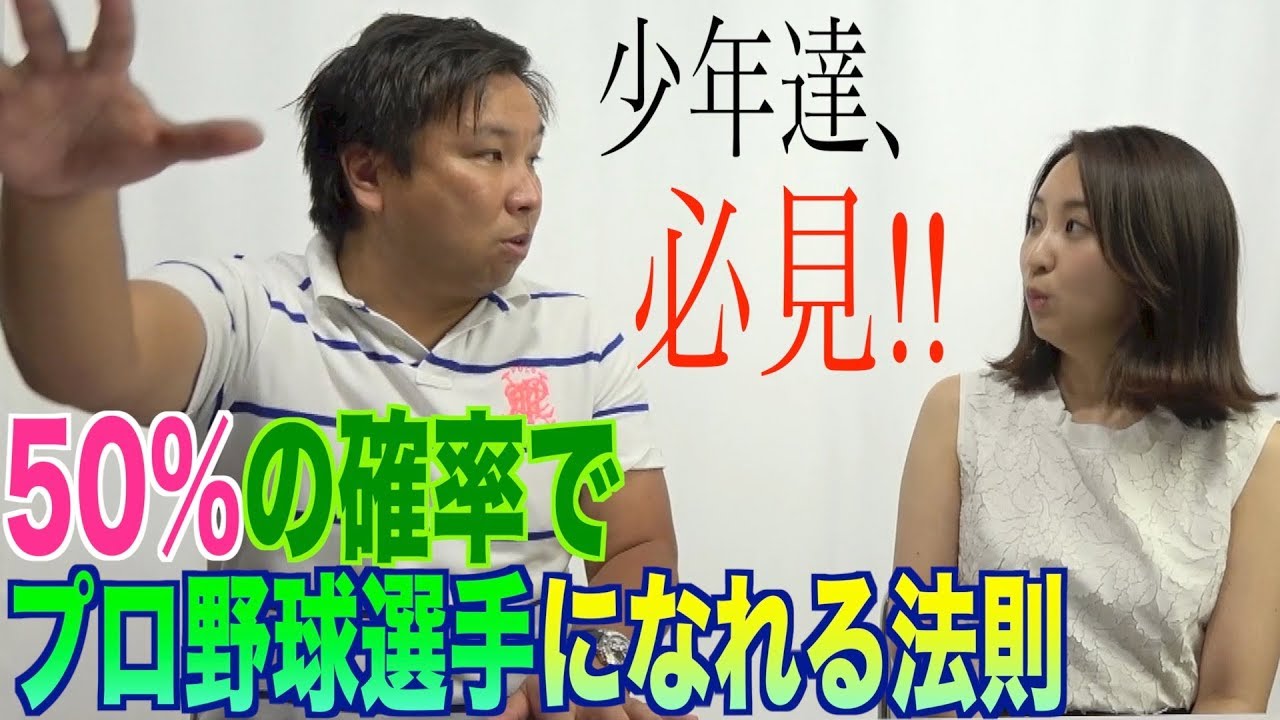 【必見】プロには50％でなれます！そのなり方とは…⁉︎