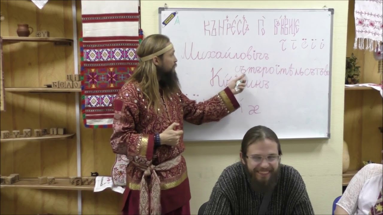Написание Имени пером древнерусским Уставом и Вязью  Иван Царевич  КОНГРЕССЪ по БУКВИЦЕ 49