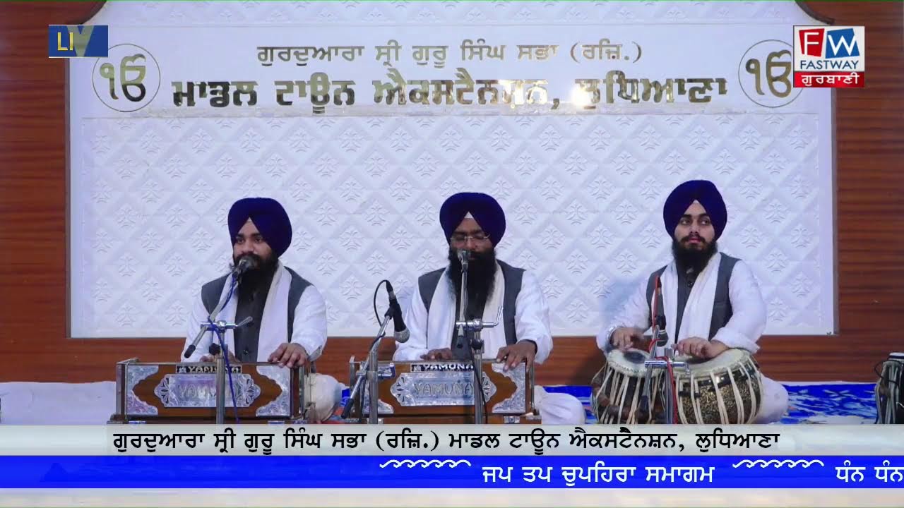 Live- 9-2-2026 (M) Gurdwara Shri Guru Singh Sabha,Modal Town Ext. Ludhiana