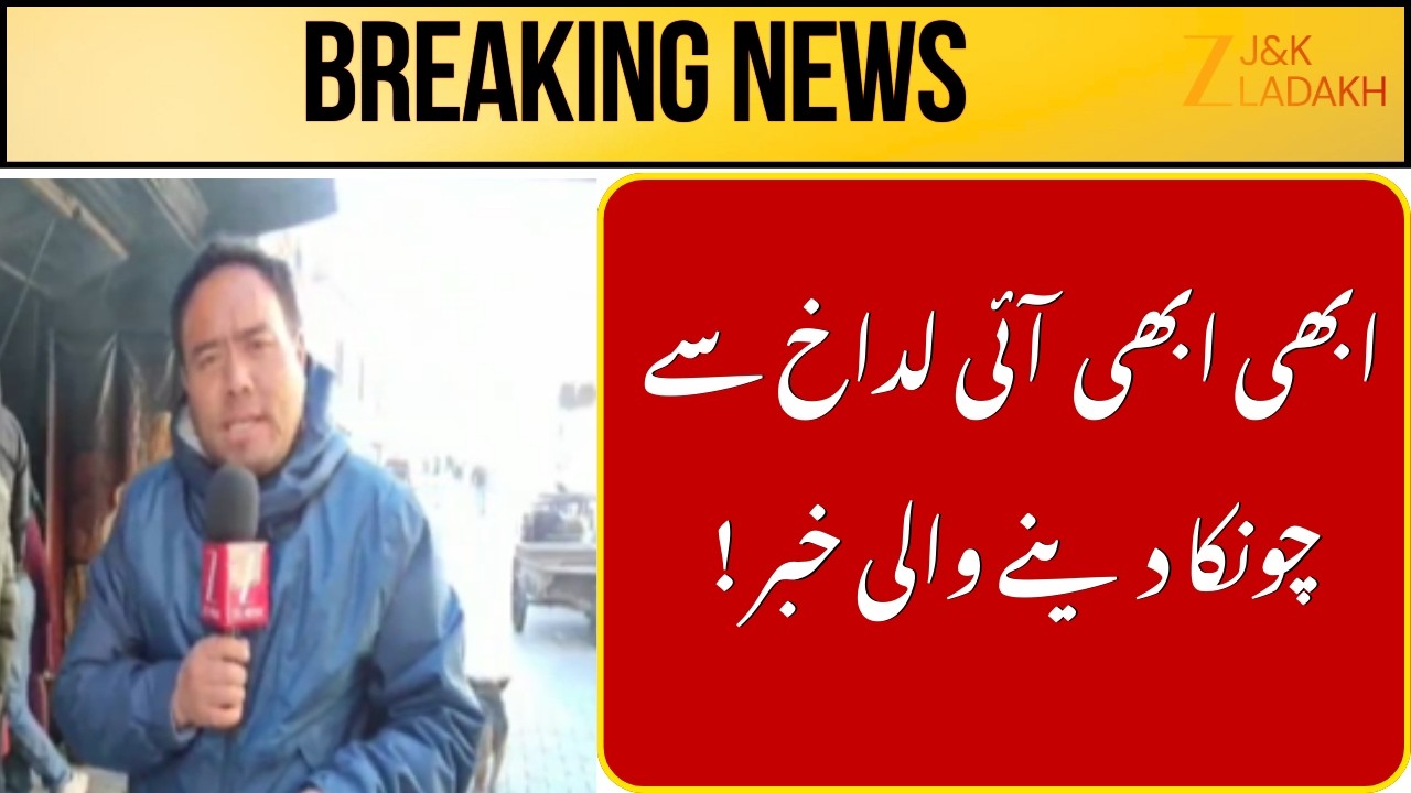 Breaking News : Leh Markets Buzz with Ramadan Crowds and Famous Breads | Ramadan2026