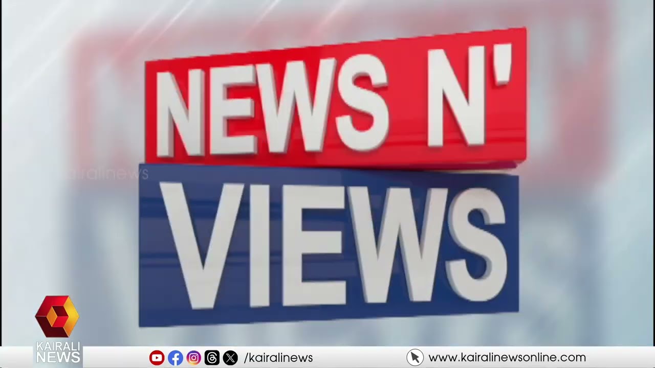 കേരളം ഇന്ത്യയിലല്ലേ? | Political debate on Union Budget 2026 | News N Views