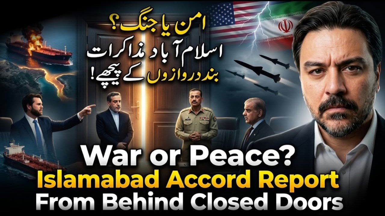 Inside Islamabad Accord: Intelligence Sources Reveal the Truth | News From Behind The Closed Doors