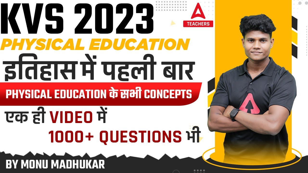KVS 2023 | KVS Physical Education | Physical Education के सभी Concepts | 1000+ Questions