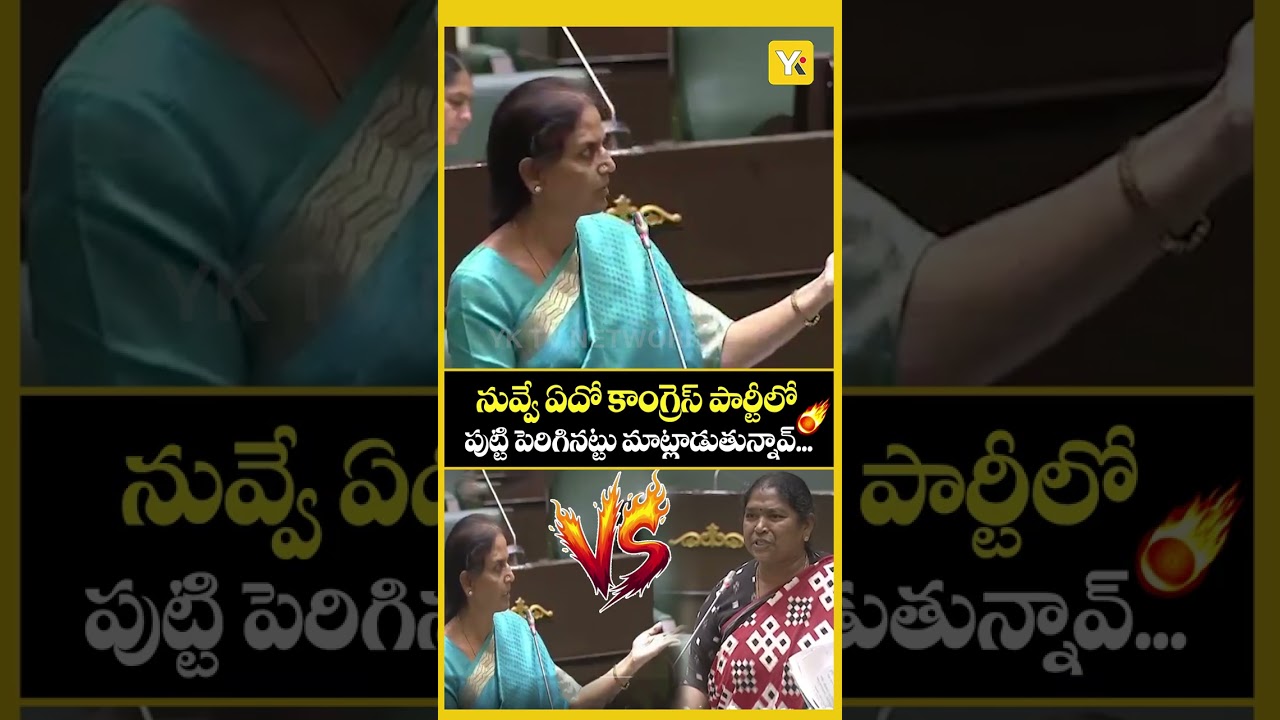 Sabitha Indra Reddy Fires on False Cases Against YSR Family | Latest News  | #yktv
