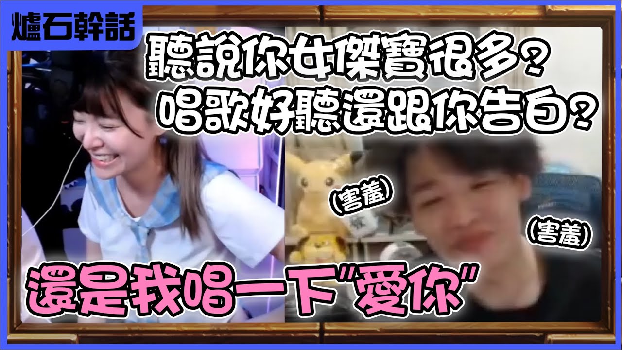 【羅傑芝聲】正宮Call in相愛相殺 真假ViVi傻傻分不清楚 床單誰買的？喜歡我哪點？啊芝芝等下到底有沒有要來？@vivi0z1 ｜《爐石戰記HearthStone》｜英雄戰場｜Roger9527