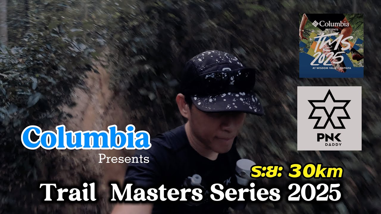 Trail Masters Series 2025 (TMS 2025) @Wisdom Valley ระยะ 30km - ผู้ใหญ่บ้านผานกกก