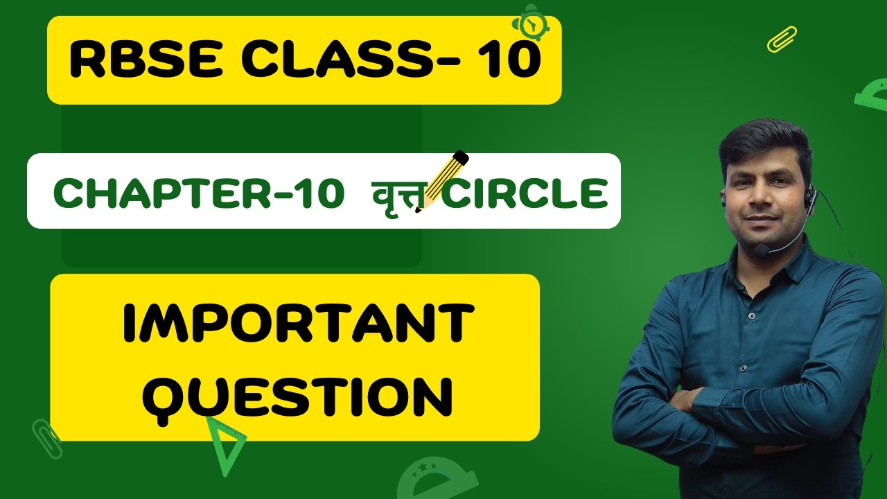 वृत्त | CIRCLE COMPLETE CHAPTER |   Class 10th | IMPORTANT QUESTION