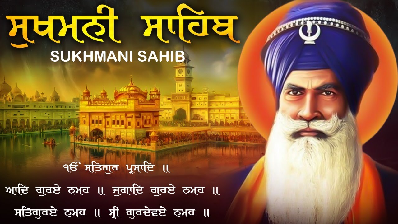 Sukhmani Sahib With Lyrics \\ Nitnem Sukhmani Sahib \\ Sukhmani Sahib Da Path