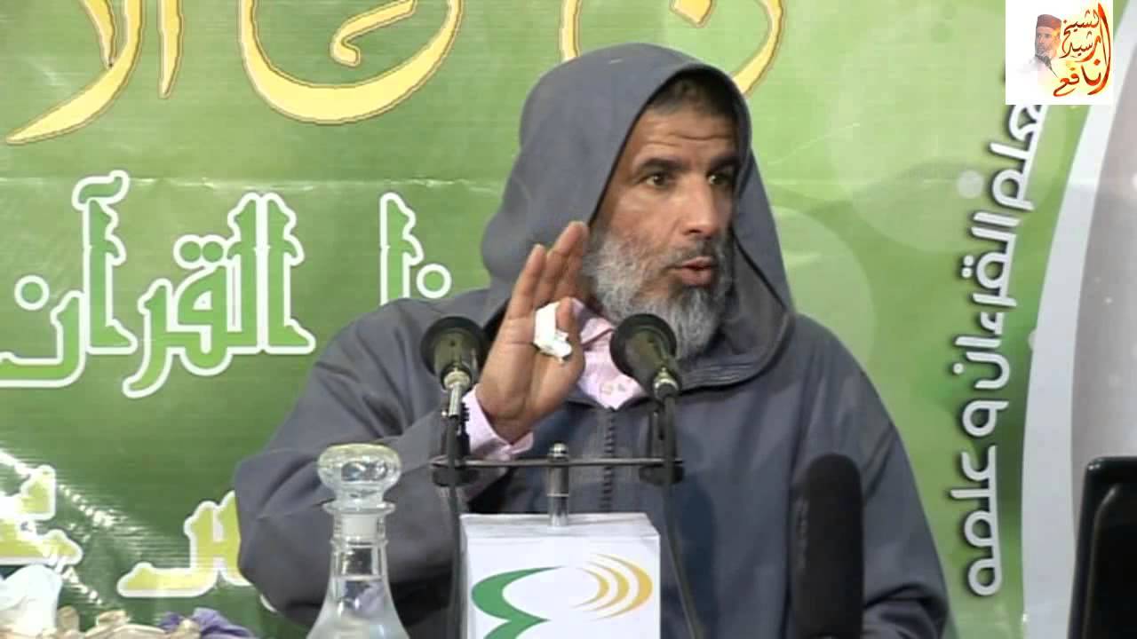 الشيخ رشيد نافع : كشف الأستارعن حقيقة الدواعش الأشرار