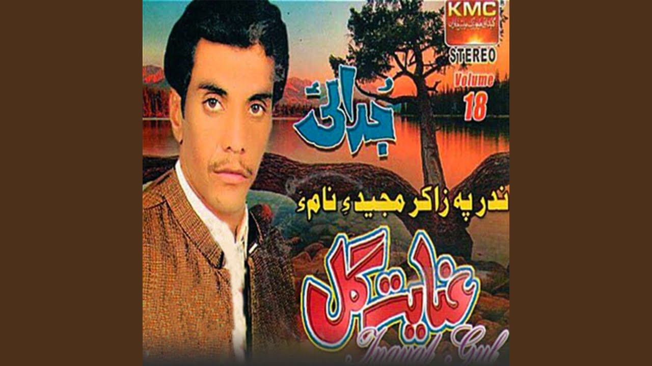 Tarama Yatan Watan