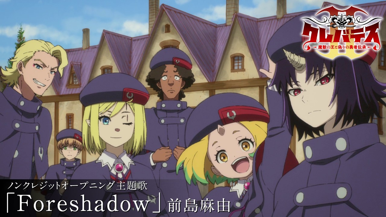 「クレバテスⅡ-魔獣の王と偽りの勇者伝承-」ノンクレジットオープニング映像「Foreshadow」｜ClevatessⅡ