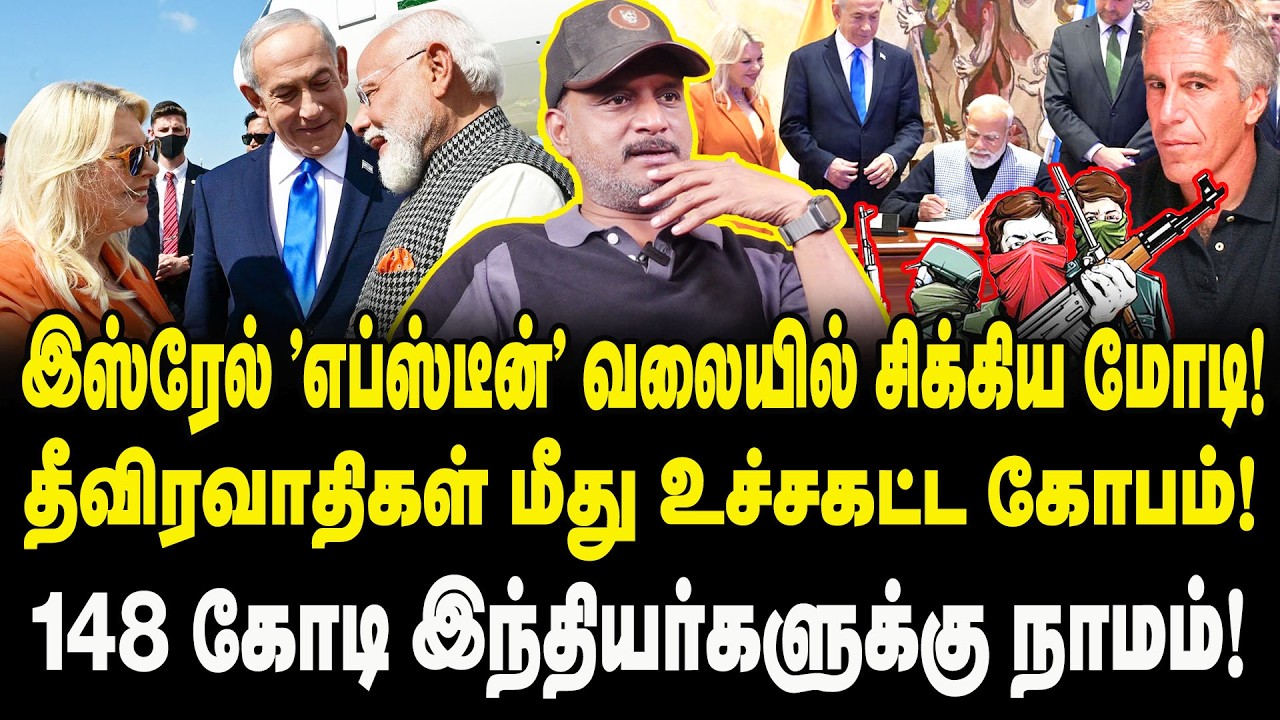 இஸ்ரேல் 