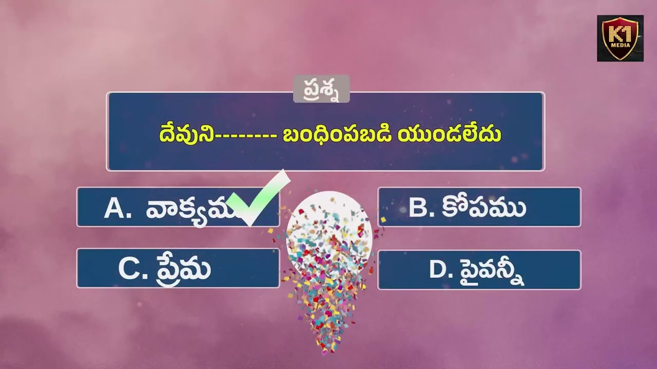 2 తిమోతి  పత్రిక FULL QUIZ బైబుల్ క్విజ్ | Bible Quiz in Telugu on 2nd Timothy || BIBLE VIDYA ||