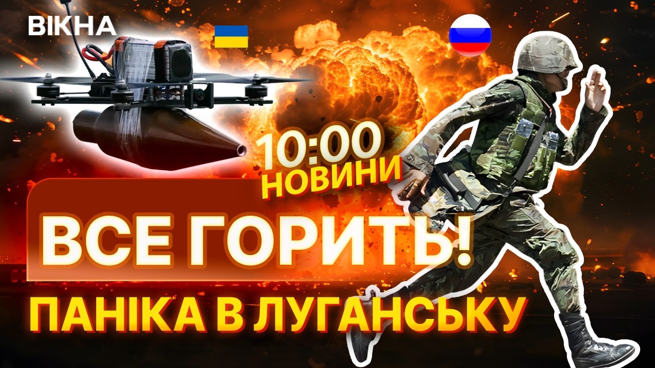 🔥 Російський склад з ракетами РОЗЛЕТІВСЯ НА ШМАТКИ! Справжній погром на Луганщині! | НОВИНИ