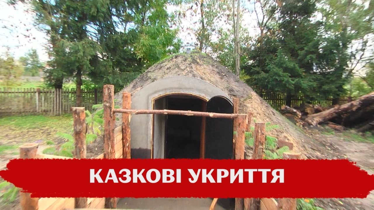 Модульний бункер, який нагадує будинок гобітів, виготовляють на Львівщині