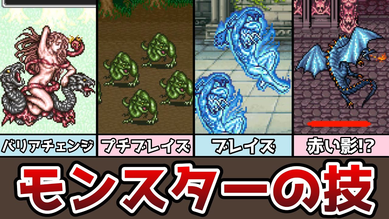 FF5 モンスターの技 解体真書 は～ふ まさかの分身仕様 色違いの影の秘密とは!? ゆっくり解説 ファイナルファンタジー5 ピクセルリマスター アドバンス