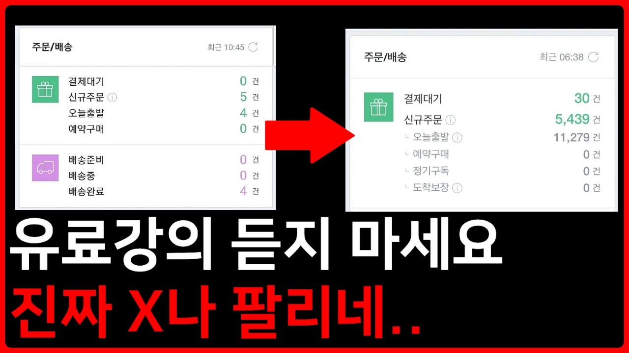 인플루언서 마케팅 무료로 하는 법 막히기 전에 하세요. | 스마트스토어/쿠팡 셀러 초보자 필수시청!
