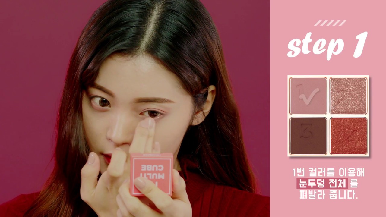 [아임미미] 아임 멀티 큐브 5-STEP 튜토리얼 #올어바웃애플레드
