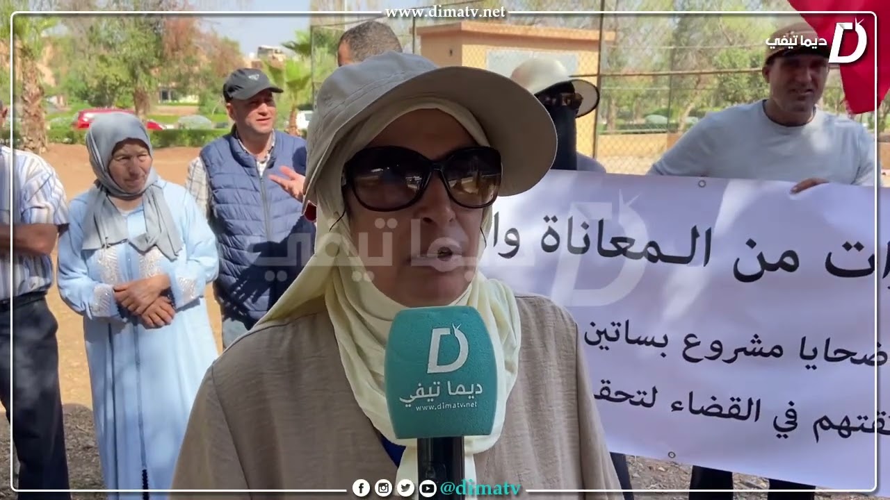من قلب بساتين الواحة بمراكش بعد ثمان سنوات من الانتضار الضحايا ينتفضون في وجه اصحاب المشروع 