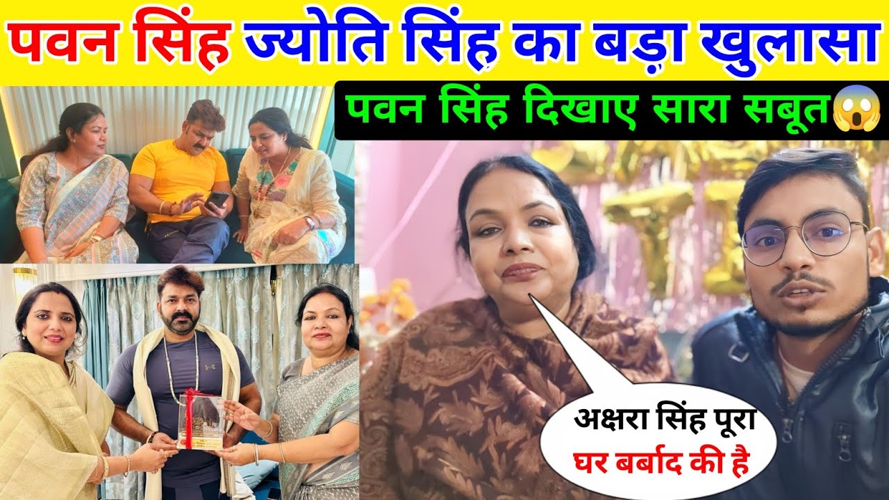पवन सिंह ज्योति सिंह का बड़ा खुलासा || Bina Manvi Fahima Khatun Live Interview !!