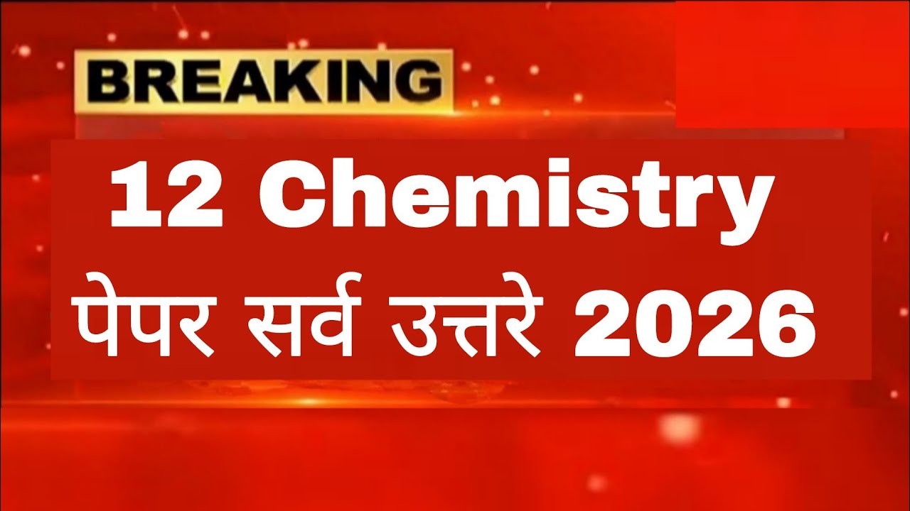 12th Chemistry answer key today 2026