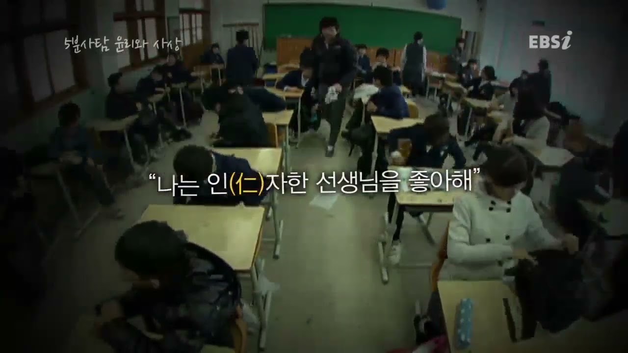 한문 동영상 - 덕치주의와 공자