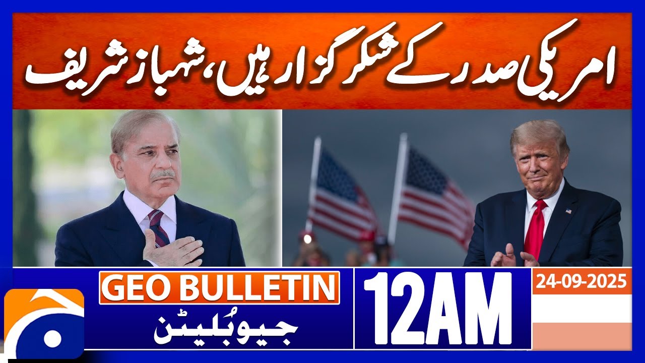 Shahbaz Sharif is grateful to the US President | Geo News 12 AM Bulletin | 24 September 2025