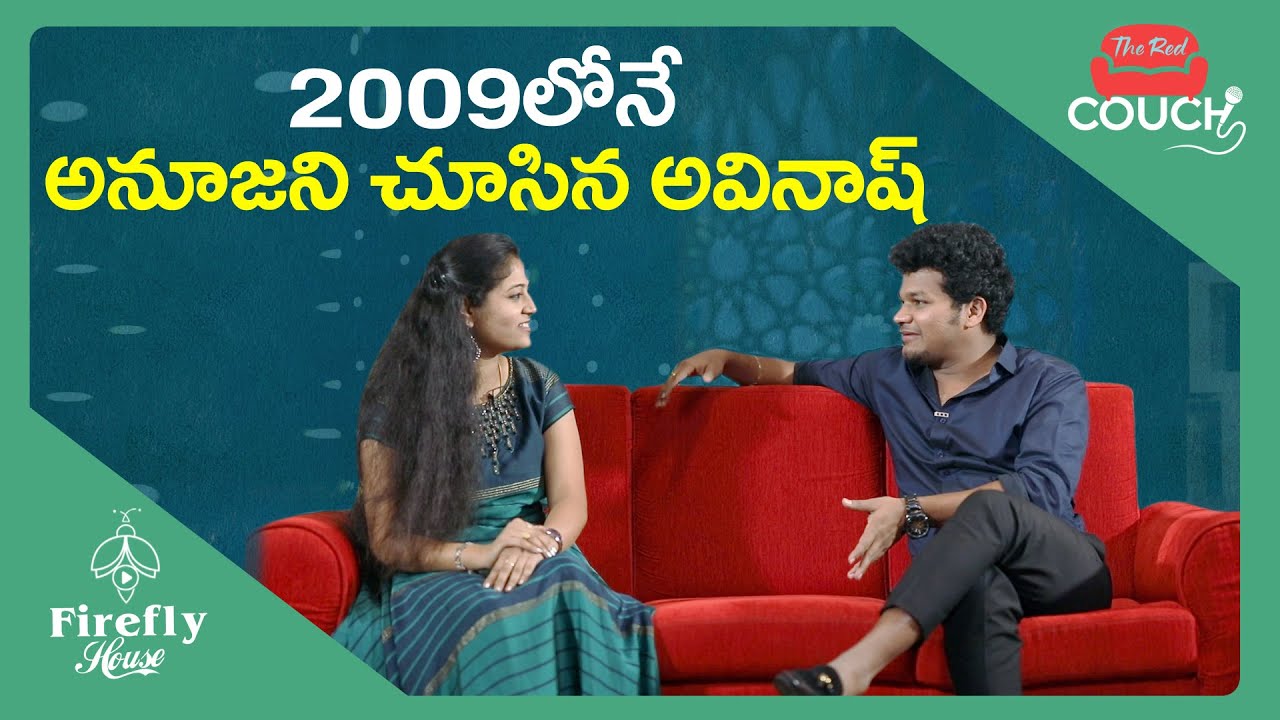 Avinash knows Anuja even before going to Bigg Boss!