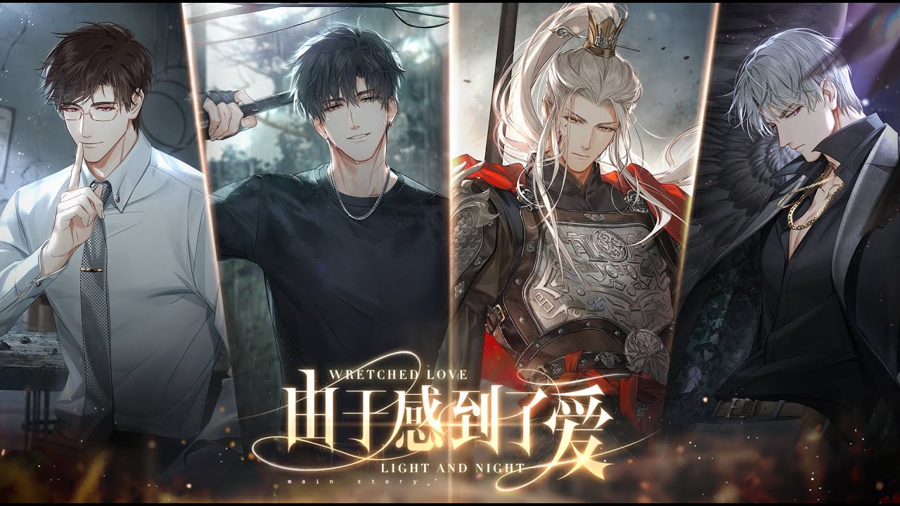 [ENG SUB][4K] Light And Night Wretched Love 光与夜之恋主线PV 由于感到了爱 光與夜之戀主線PV 由於感到了愛