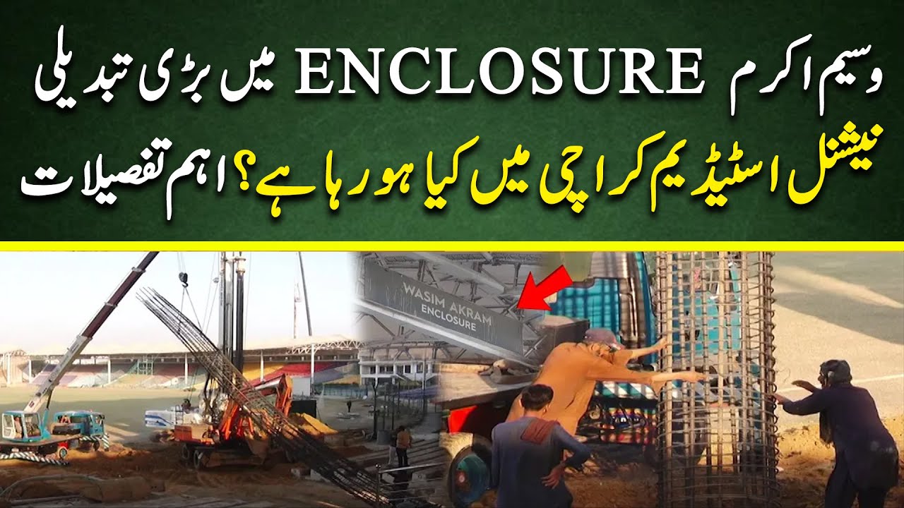 National Stadium Upgradation | Wasim Akram’s Enclosure major update | Cricket Pakistan