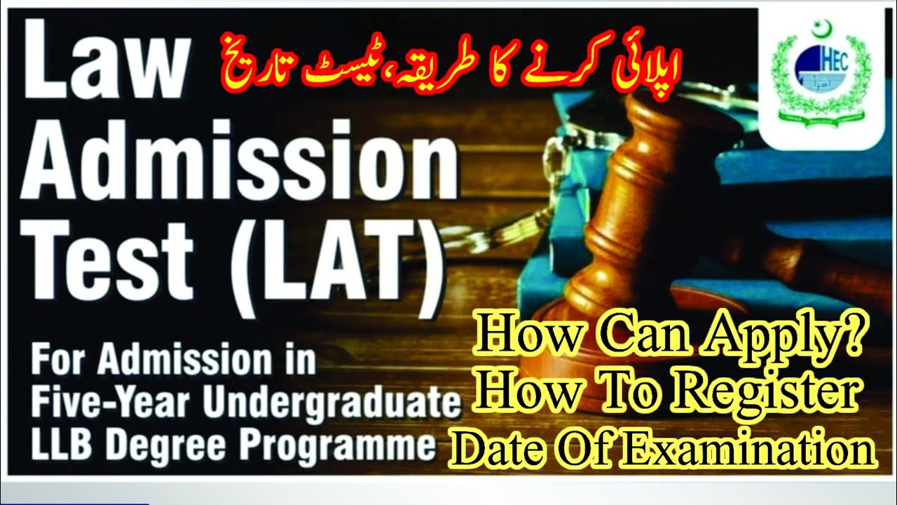Law Admission Test (LAT) How can apply | Test Date etc