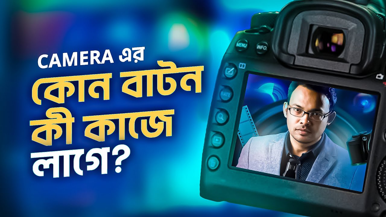ক্যামেরা পরিচিতি | Basic Photography Course | Prito Reza