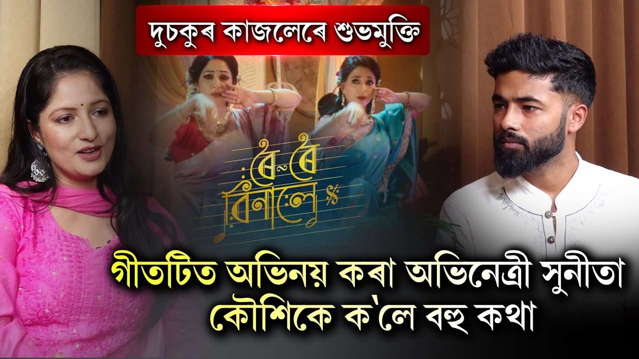 সুনীতা কৌশিকৰ মতে জুবিন গাৰ্গে জীৱিত অৱস্থাত নাপালে প্ৰাপ্য সন্মান|| People's TV