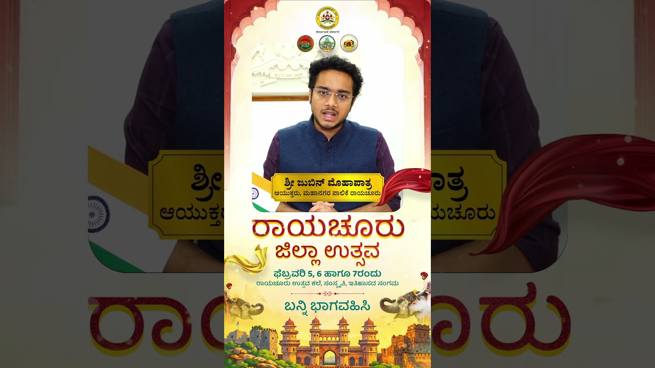 Raichur Jilla Utsava 