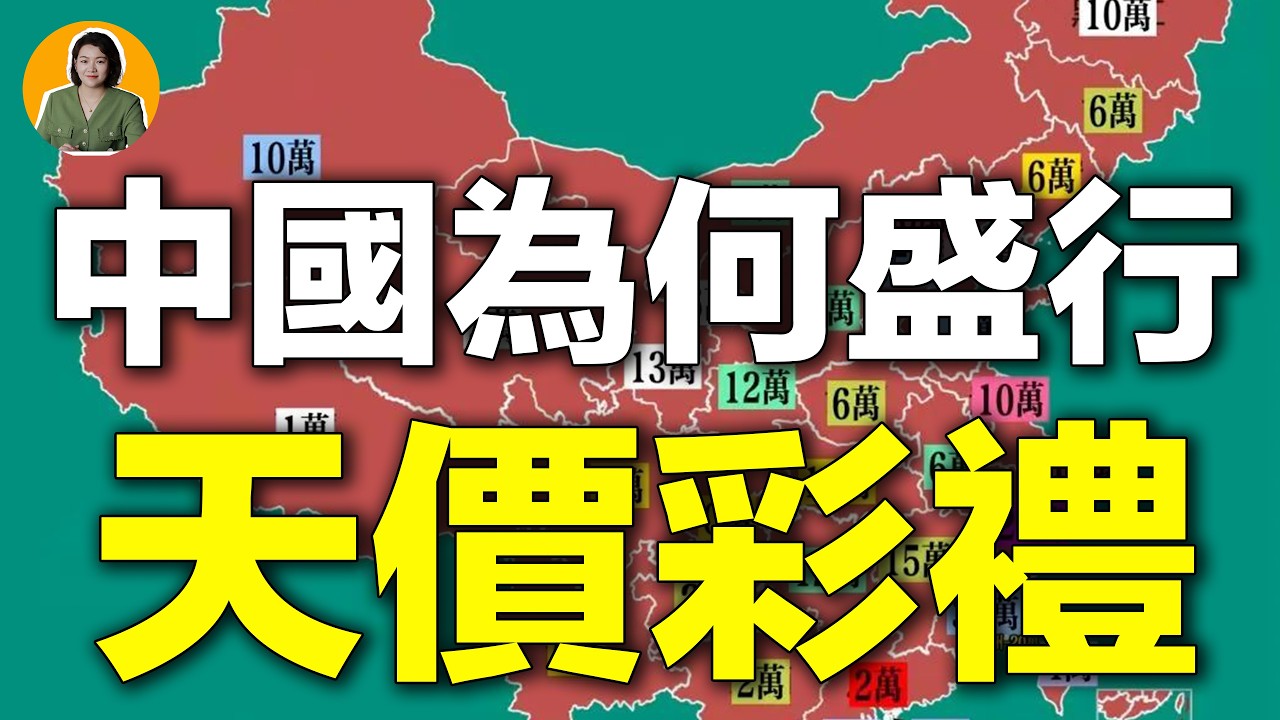 中國獨有的