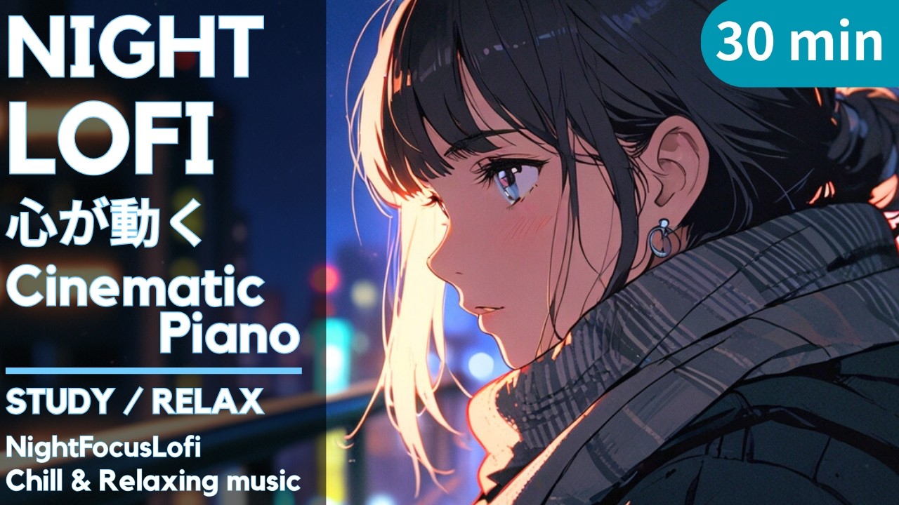 【Cinematic Piano】映画のワンシーンみたいに心が動く、暖かくも時に切ないCinematic Piano｜作業用BGM 30分 / 30min