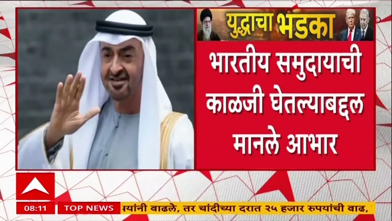 PM Modi On Iran Israel Conflict : युद्धावरुन पंतप्रधानाची संयुक्त अरबच्या राष्ट्रपतींशी फोनवर चर्चा