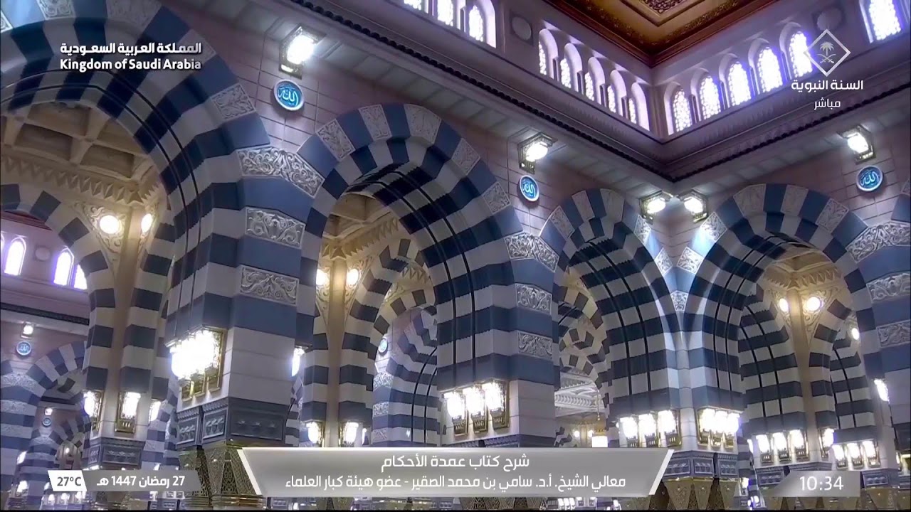 🔴 Madina Live Tv Online 24/7 | بث مباشر || قناة السنة النبوية Madinah Live Today HD