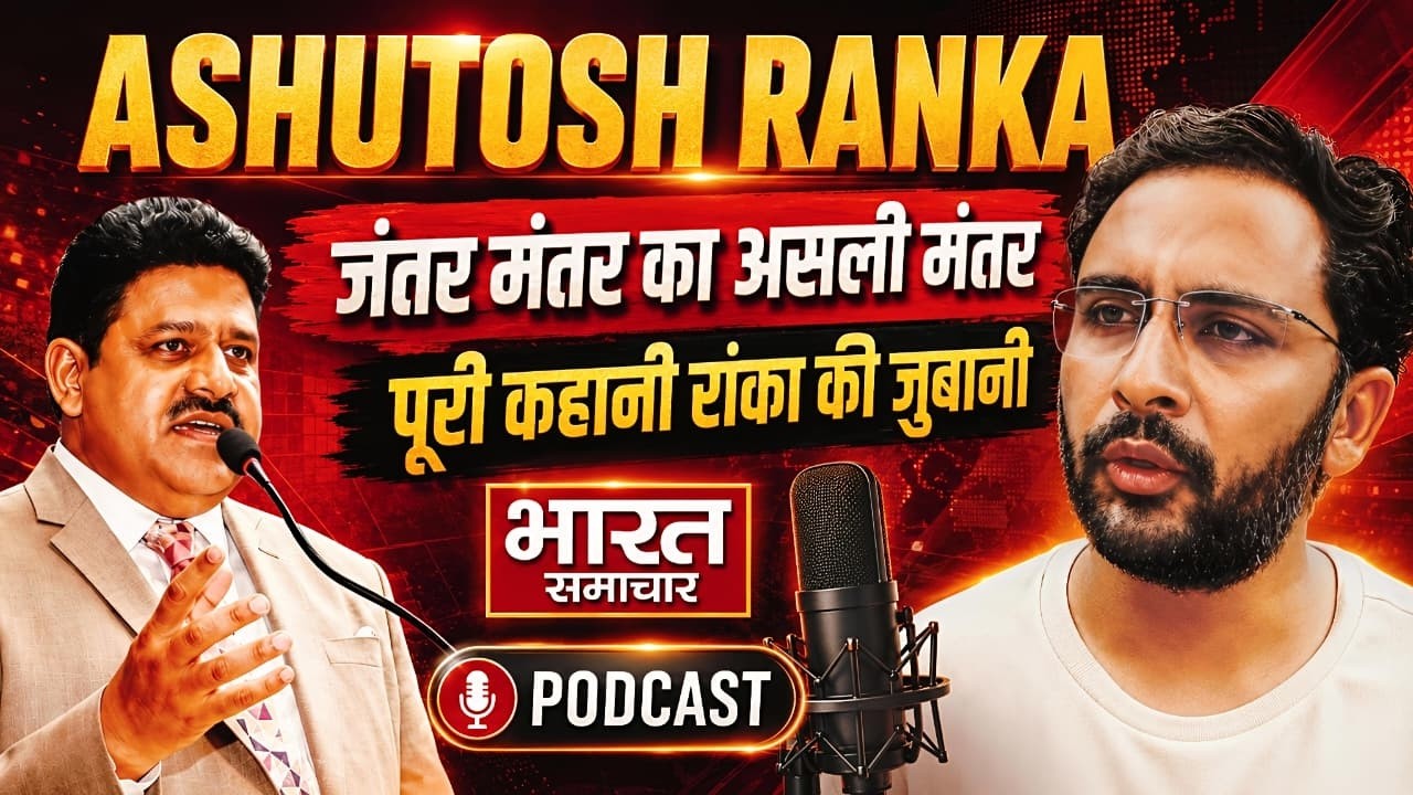 'हमें कुचलने की पूरी तैयारी थी...' CJP मुख्य वार्ताकार Ashutosh Ranka का पहला EXCLUSIVE Interview