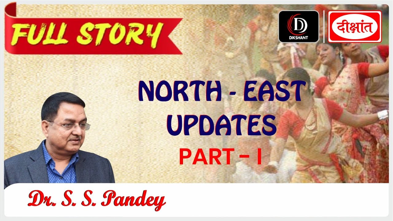 North East - Part - I - Assam  Accord UPSC/IAS, By Dr. S S Pandey | GS paper - III