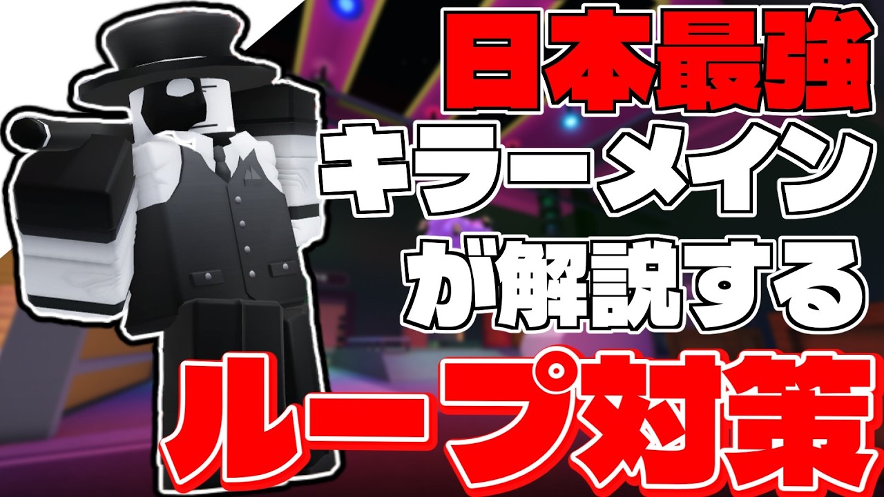世界一わかりやすいループ対策動画【Forsaken / 見捨てられた】