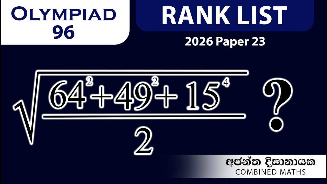 Olympiad Maths - 96 වැඩ්ඩන්ට I Combined Maths I Ajantha Dissanayake